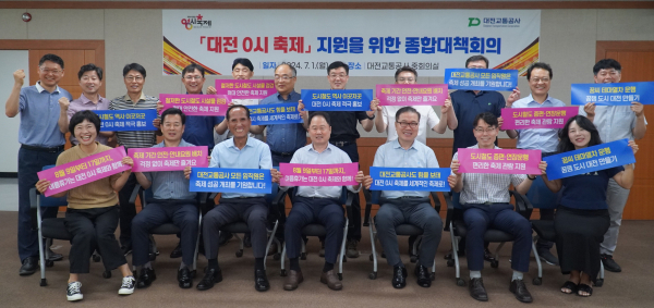 대전교통공사가 ‘대전 0시 축제’ 지원을 위한 종합대책본부를 가동한다.