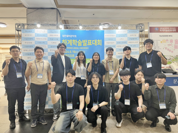 설비공학과 학생들과 교수진이 지난 19일부터 21일까지 열린 대한설비공학회 2024 하계학술발표대회에 참여한 후 전체 기념촬영