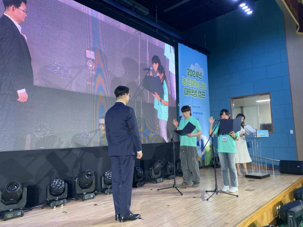 농촌재능나눔 대학생캠프 발대식 개최 모습