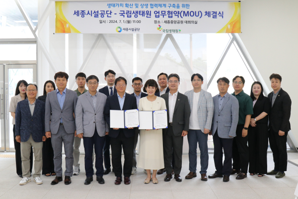 국립생태원과 ‘생태가치 확산 및 상생협력 체계 구축’을 위한 업무협약 체결 단체사진