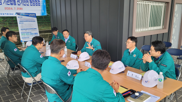 한국농어촌공사·한국전기안전공사가 2일 유등1배수장에서 풍수해 대비 피해 예방대책과 협력 방안을 논의하고 있다.