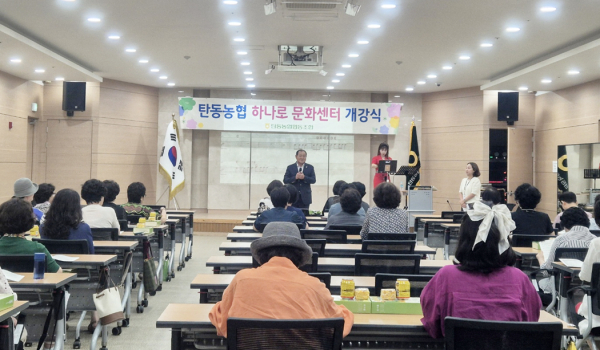 탄동농협, 2024년 문화센터 여름학기 개강식 모습