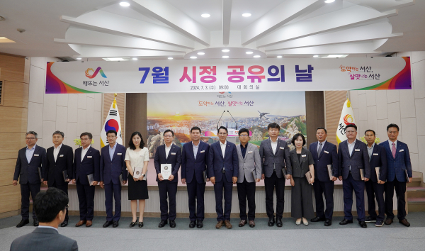 3일 시청 대회의실에서 열린 시정공유의 날에서 이완섭 서산시장이 상반기 우수과제를 추진한 부서를 시상했다.