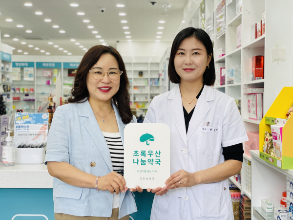 초록우산 박미애 본부장, 굿모닝약국 박성연 대표약사