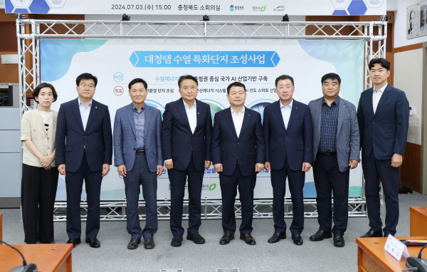 3일 충북도청에서 충청북도, 청주시와 함께 대청댐 수열 특화단지 조성사업의 성공적 완수를 위한 비전 공유식을 공동으로 개최했다.(사진 오른쪽 네 번째부터 윤석대 한국수자원공사 사장, 김영환 충청북도 도지사)