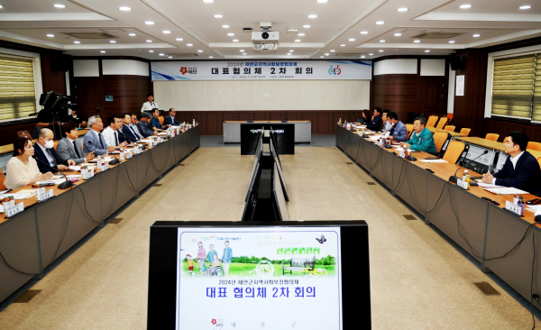 3일 ‘지역사회보장협의체 대표협의체 2차 회의’ 개최 모습