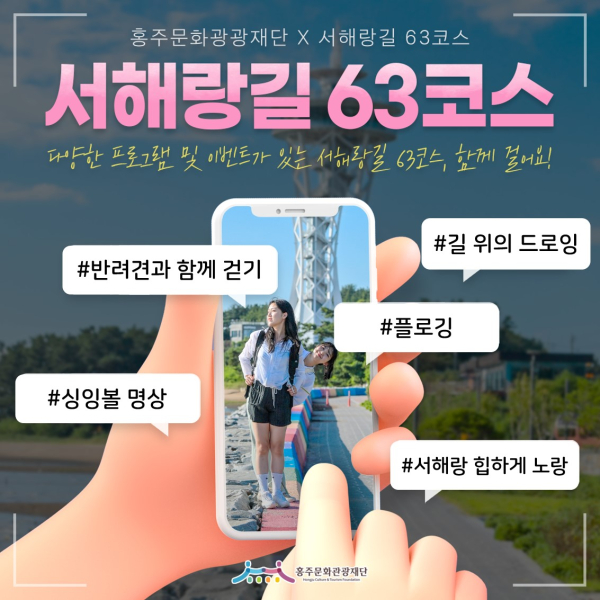 ‘코리아둘레길 체험 프로그램’ 포스터