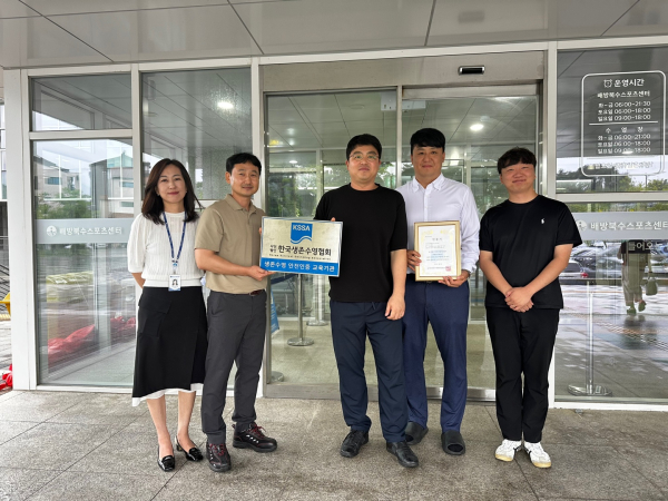 배방북수스포츠센터, ‘생존수영 교육기관 수영장 안전 인증’ 획득 현판전달식 모습