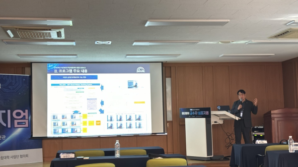 첨단분야 교수자 심포지엄에서 우수사례로 발표하는 상명대 강태구 교수
