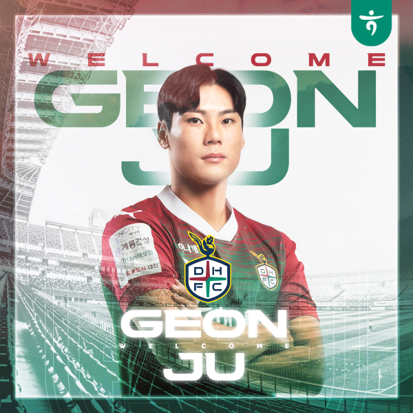 공격수 최건주 영입