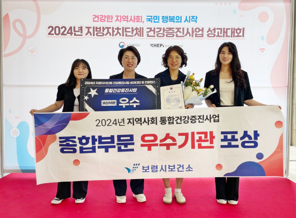 건강증진사업 종합부분 우수기관 선정 기념사진