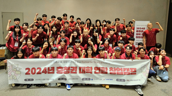 ‘충청권 대학 연합 창업캠프’ 개최 기념사진