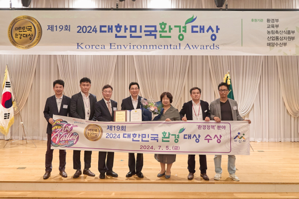 ‘2024 대한민국환경대상’ 환경정책 분야 본상 수상 기념사진