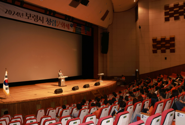 보령청렴문화제 개최 모습