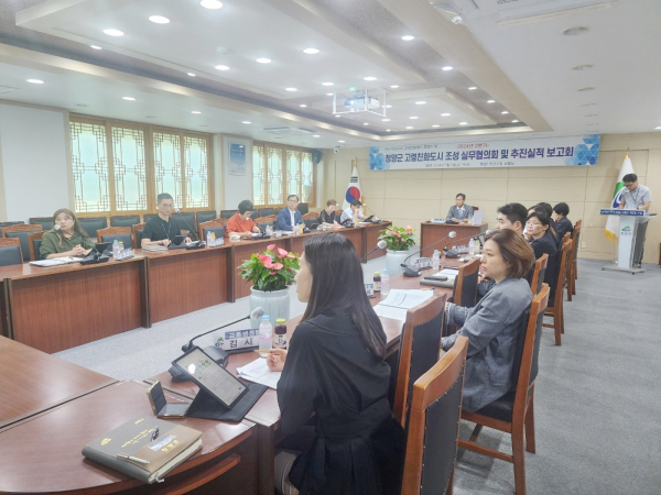 2024년 2분기 청양군 고령친화도시 조성 실무협의회 및 추진실적 보고회 개최