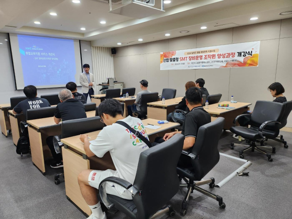 SMT 장비운영 조작원 양성 과정 개강식 사진