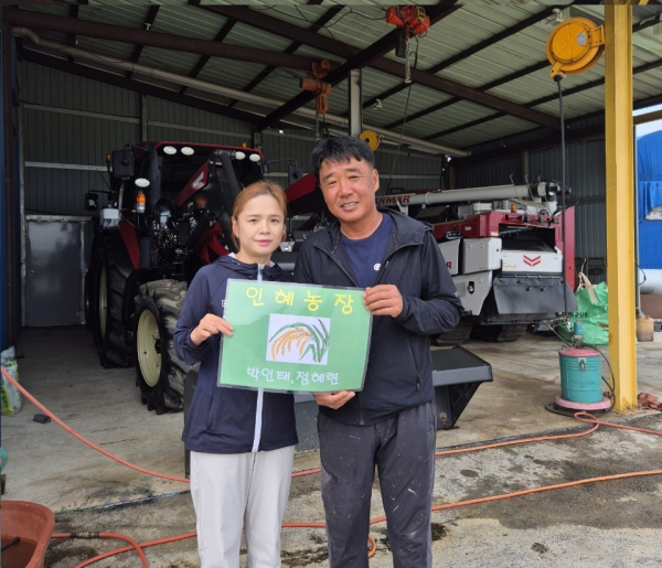 당진시 인혜농장 박인태·정혜연 부부