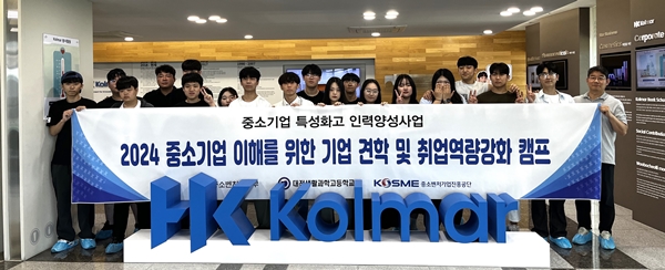 대전생활과학고 학생 대상 취업 두드림 캠프