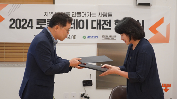 로컬플레이 대전 협약서 교환 사진(좌: 이상호 센터장, 우: 우음제방 기반 전통주 개발, 김인애 대표)