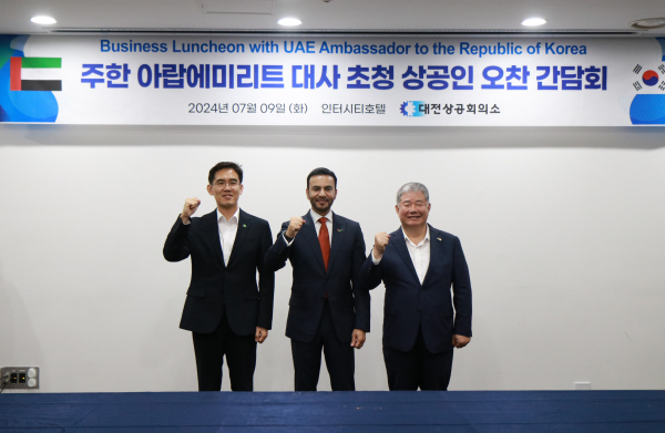주한 아랍에미리트(UAE) 대사 초청 간담회 개최 모습