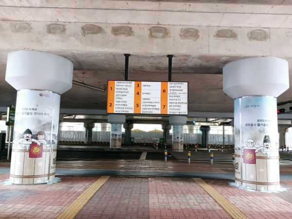 관광 홍보 시설물 설치 모습