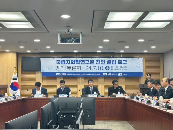 10일 국회의원회관 제1세미나실에서 ‘국립치의학연구원 천안 설립 촉구 정책토론회’ 개최 모습