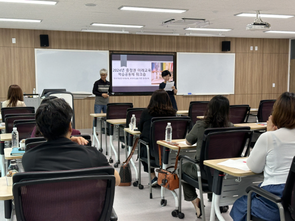 충청권 미래교육 학습공동체 워크숍 개최 모습
