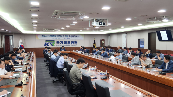 특별대책회의 전경 (국가철도공단 대전 본사 종합상황실)