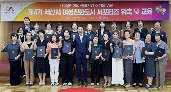 시청 중회의실에서 11일 열린 여성친화도시 서포터즈 위촉식