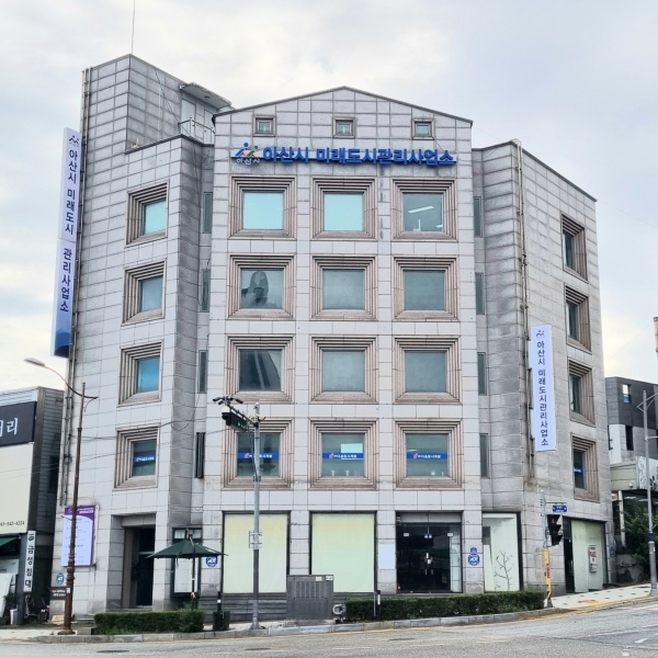 미래도시사업소 전경