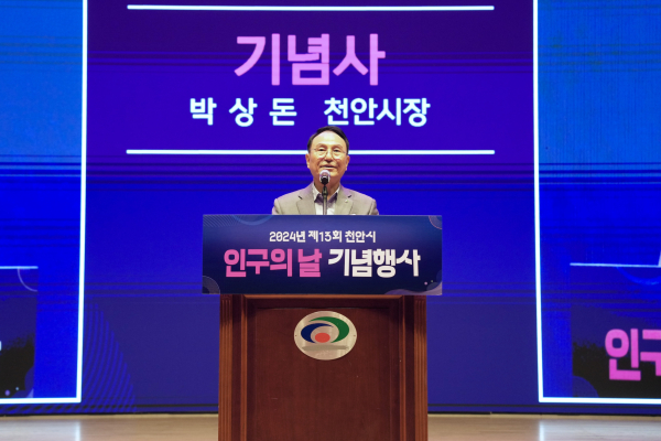 ‘제13회 인구의 날 기념행사’ 개최 모습