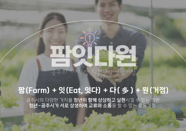 고향올래 팜잇다윈 이미지