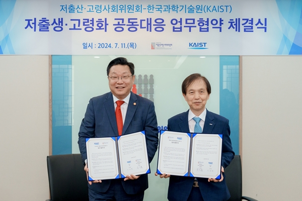 KAIST-대통령직속 저출산고령사회위원회 협약식 1