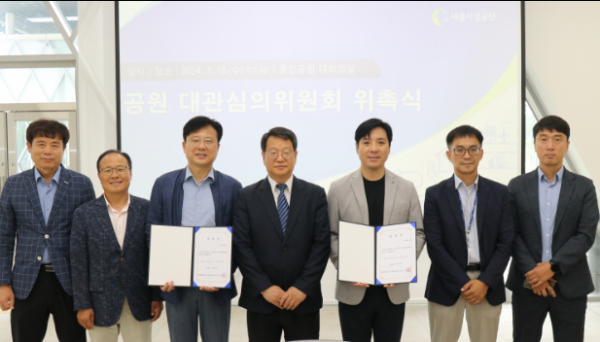 조소연 이사장이 공원 대관심의위원회 외부위원에게 위촉장을 수여하고 기념촬영을 진행하고 있다.