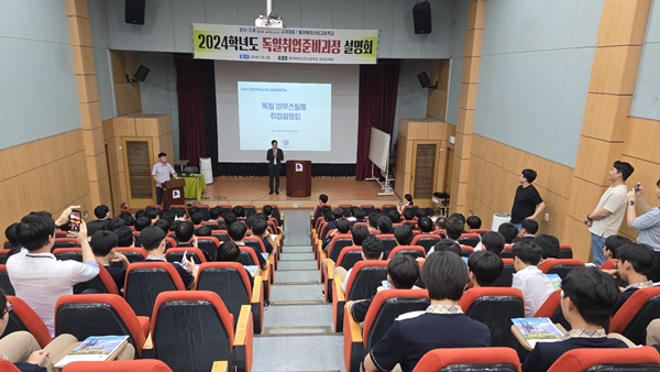 직업계고 글로벌 현장학습 독일취업준비과정 설명회