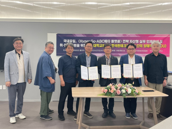 선문대와 한국핀테크연합회, 유큐브는 메타 플랫폼 실무 인재 양성을 위해 협약을 체결했다(좌측 김창재 교수, 좌에서 다섯 번째 이현 학장)