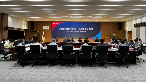 해양수산국 신규시책 발굴 회의