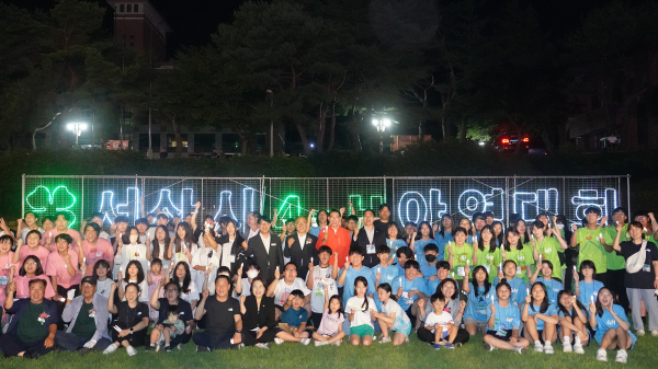 서해안청소년수련원에서 열린 서산시 4-H연합회 야영대회