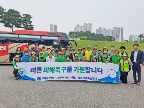 자율방재단 수해복구 봉사활동 단체사진