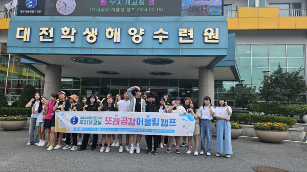 학업중단예방 무지개교실 또래 공감 어울림 캠프