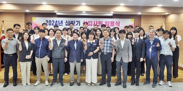 신규직원 임용식 개