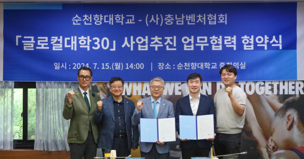 (사)충남벤처협회와 MOU 협약식이 끝난 후 참가자들이 단체 기념촬영을 하고 있다.