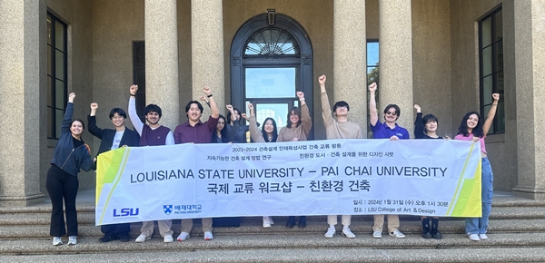 배재대 건축학과