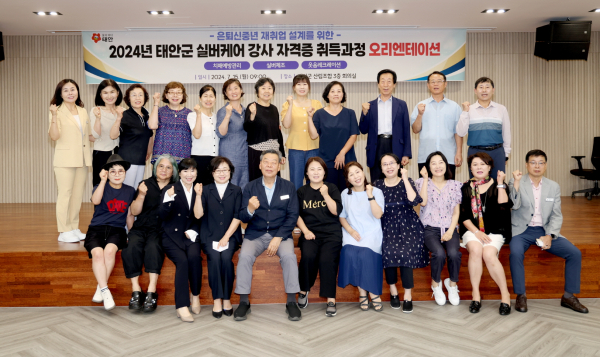 지난 15일 태안군 산림조합 회의실에서 진행된 오리엔테이션 모습.