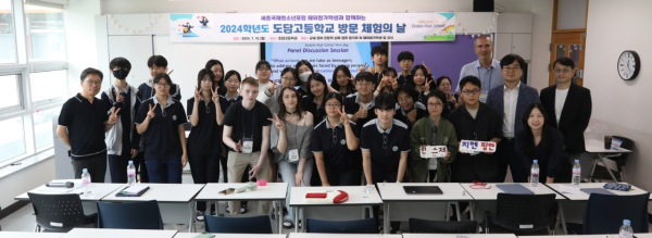 해외 학생들이 세종의 도담고등학교를 방문해서 교육과정을 체험하고 있다.