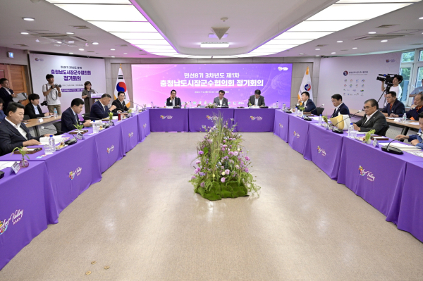 최원철 시장, 충남시장군수협의회 참석 모습