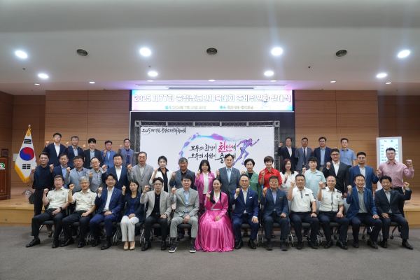 16일 시청 대회의실에서 ‘제77회 충청남도민체육대회 준비위원회 발대식’ 단체사진