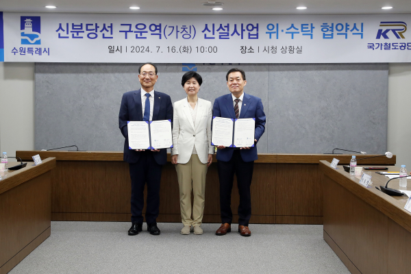 이성해 이사장(왼쪽)이 16일 백혜련 국회의원(가운데), 수원특례시 이재준 시장(오른쪽)과 수원시청 상황실에서 협약을 체결하고 기념촬영