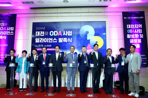 16일 대전 한남대에서 대전광역시, 한남대학교, 대전국제개발협력센터 등 대전지역 혁신 주체와 ‘대전發 ODA 사업 얼라이언스’ 발족식을 개최하고 협력 확대 방안을 논하였다.