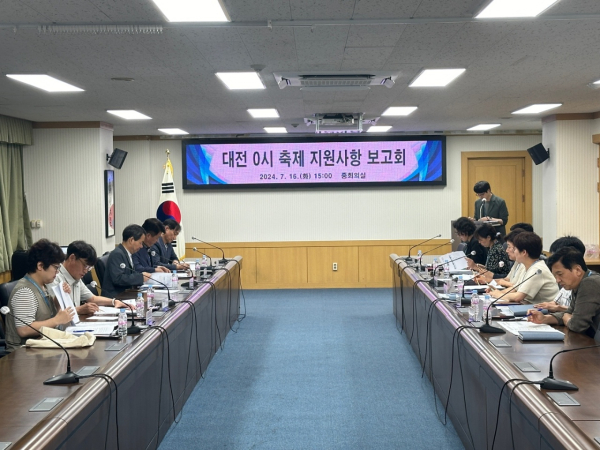 16일 특별전담팀 구성 회의 진행 모습